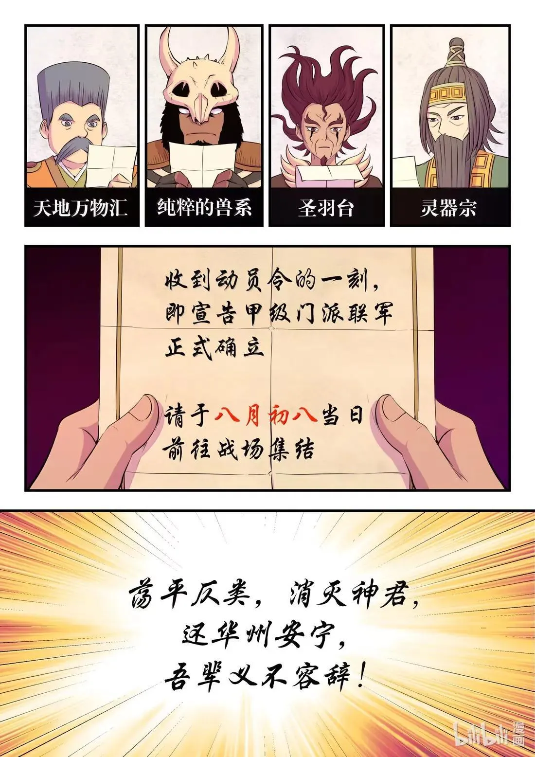 277 约定暗号 第3页