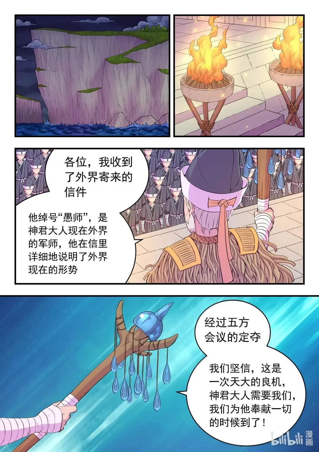277 约定暗号 第4页