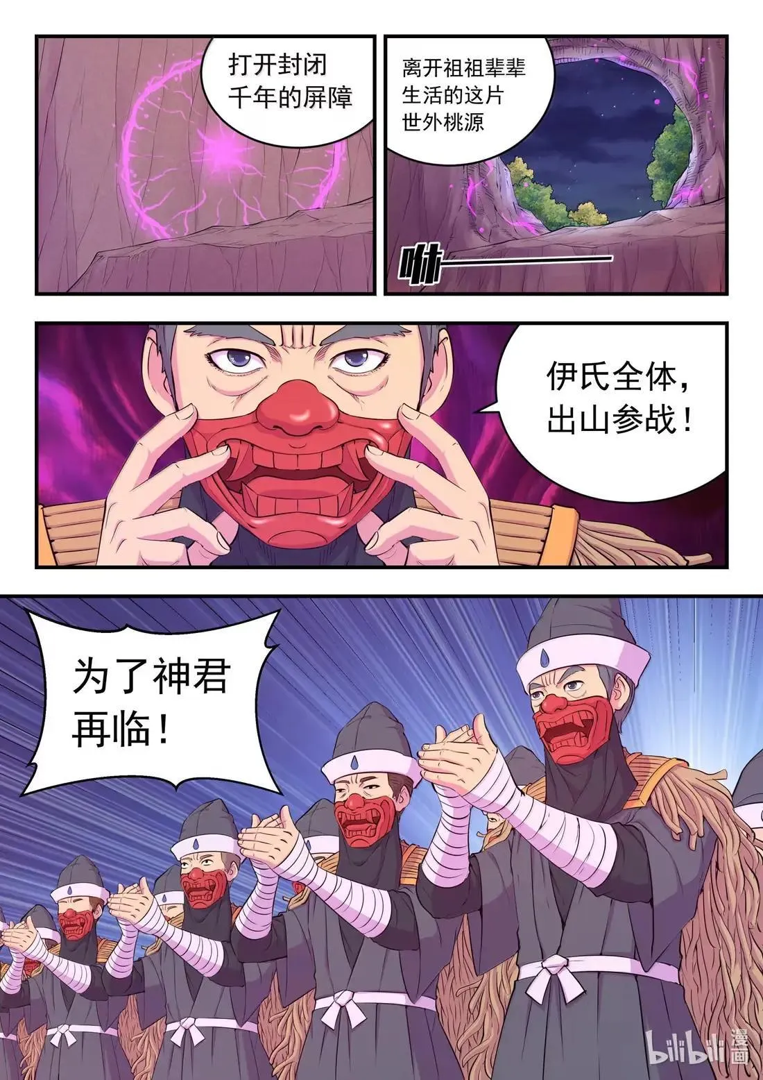 277 约定暗号 第5页