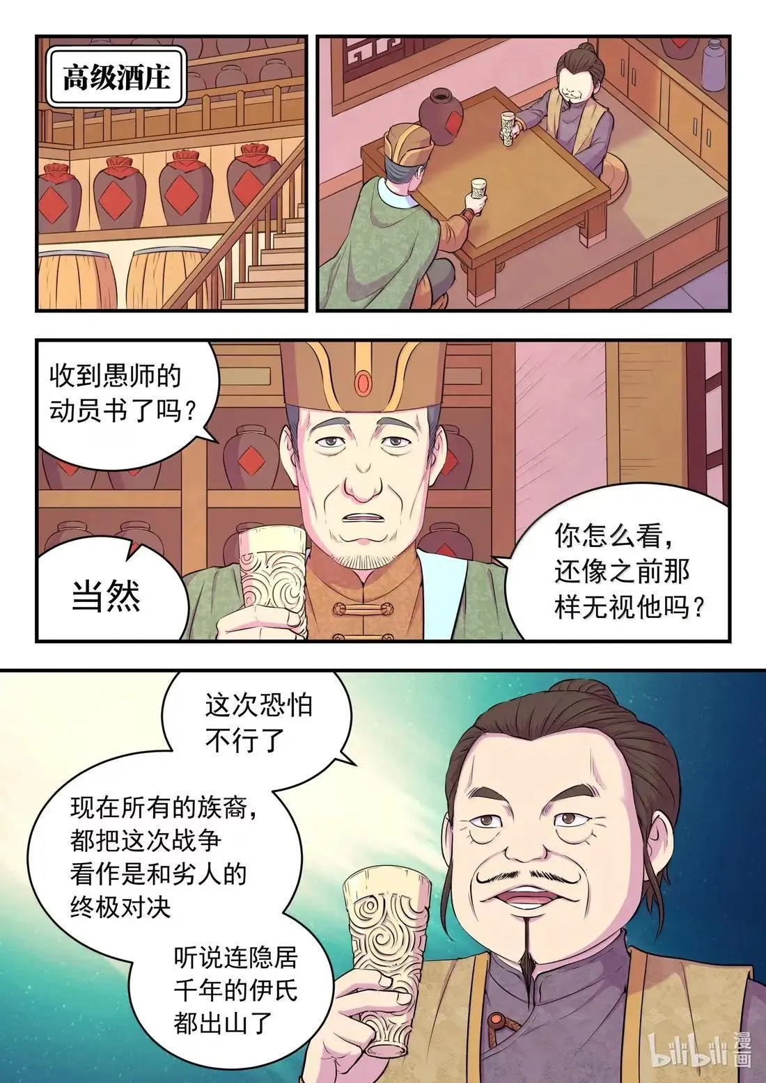 277 约定暗号 第6页