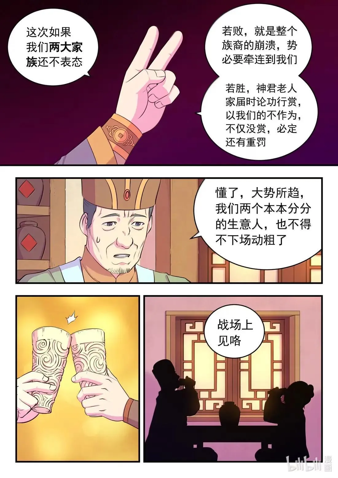 277 约定暗号 第7页