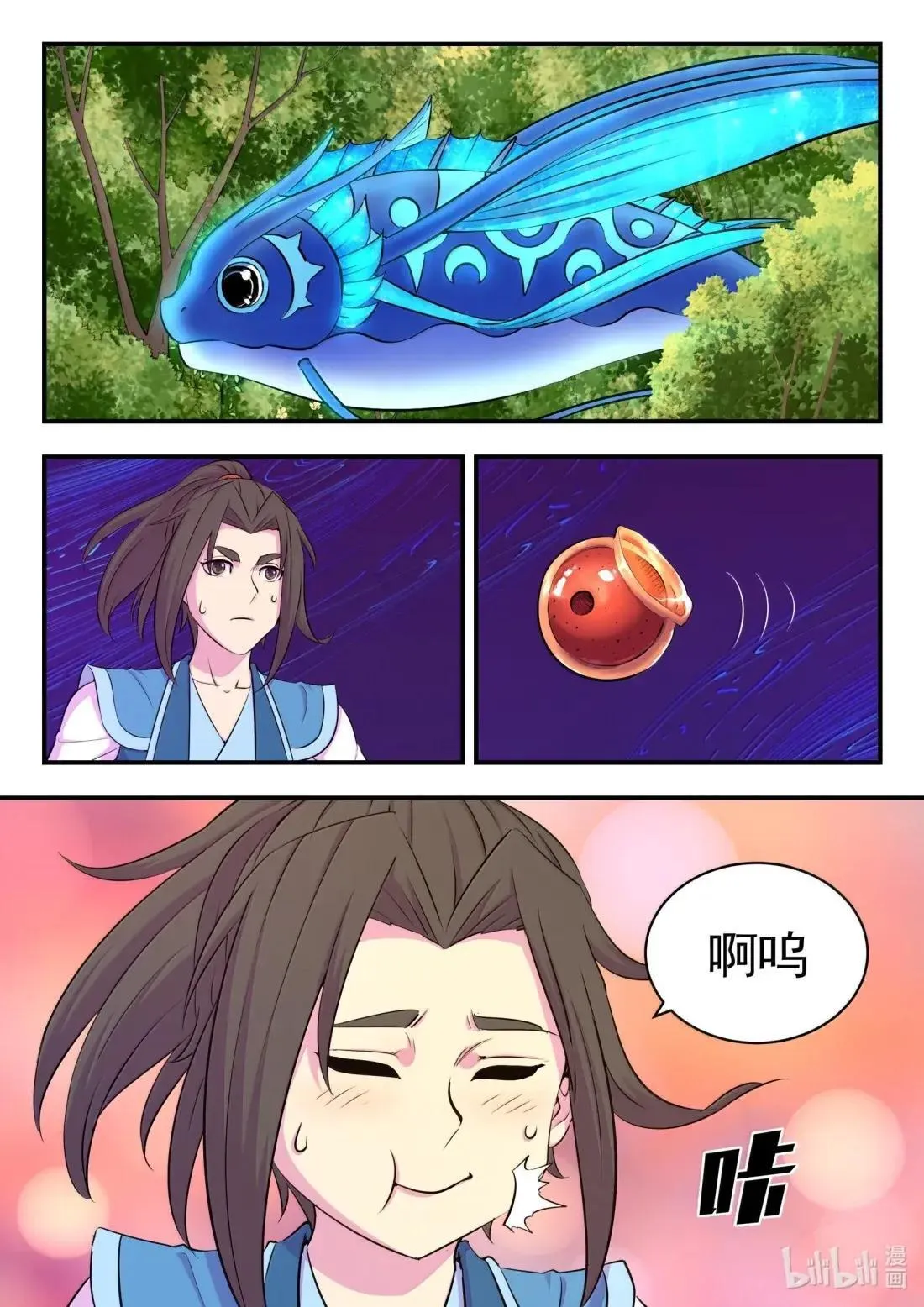 277 约定暗号 第8页