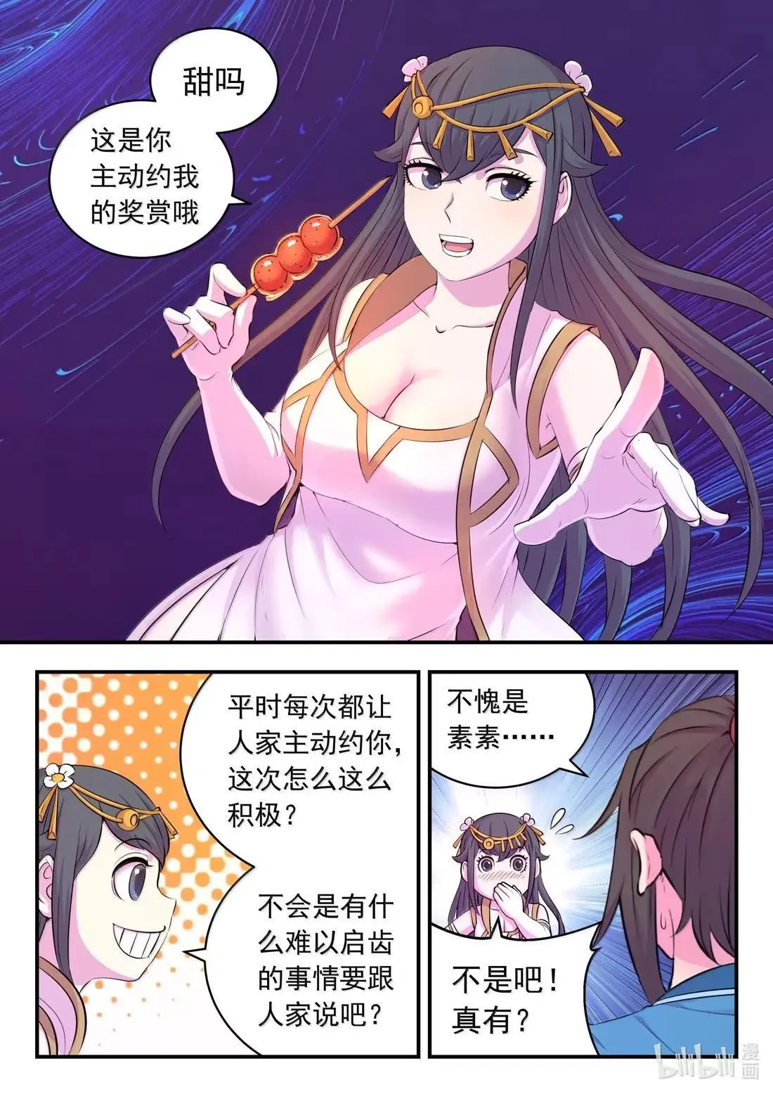 277 约定暗号 第9页