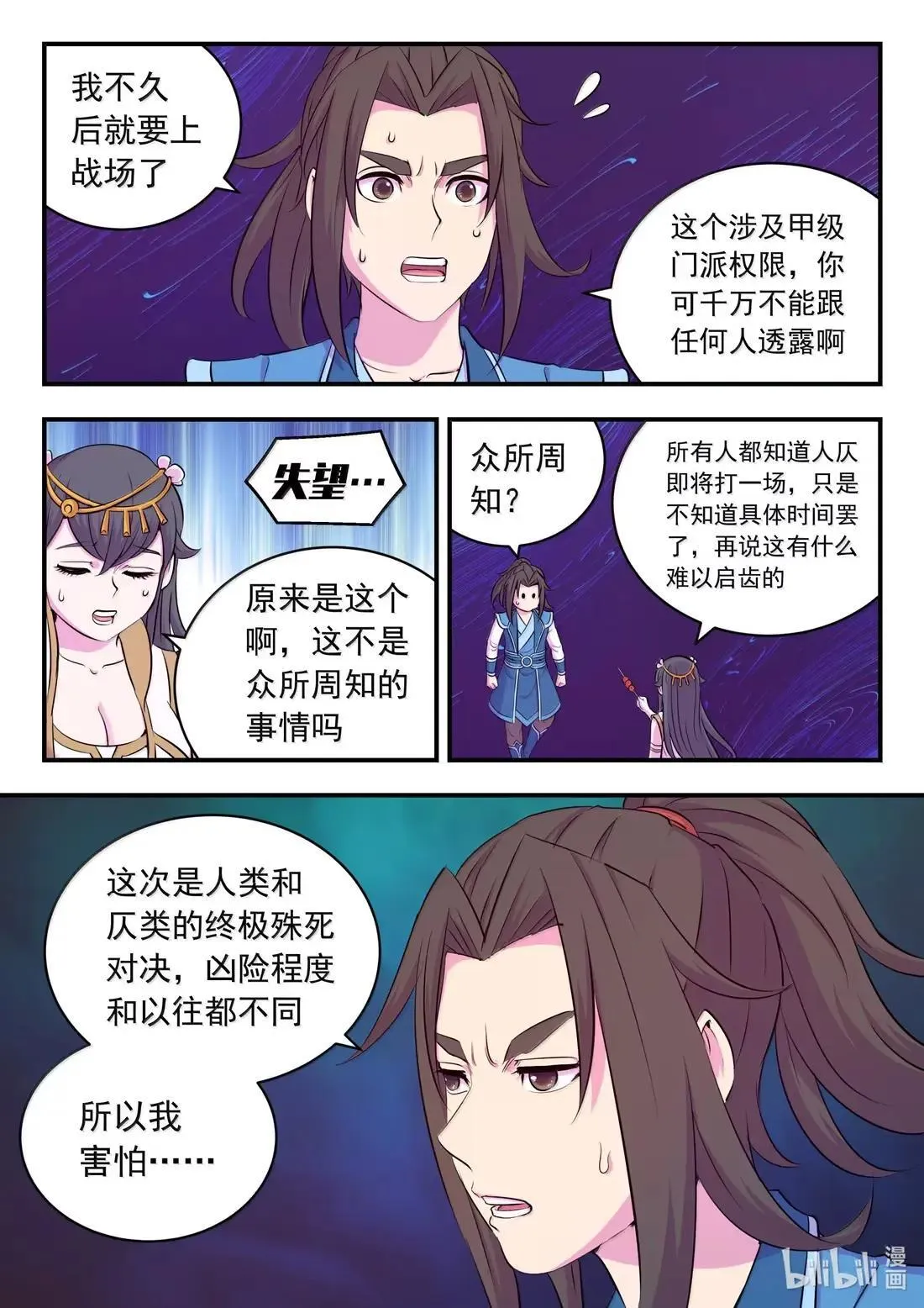 277 约定暗号 第10页
