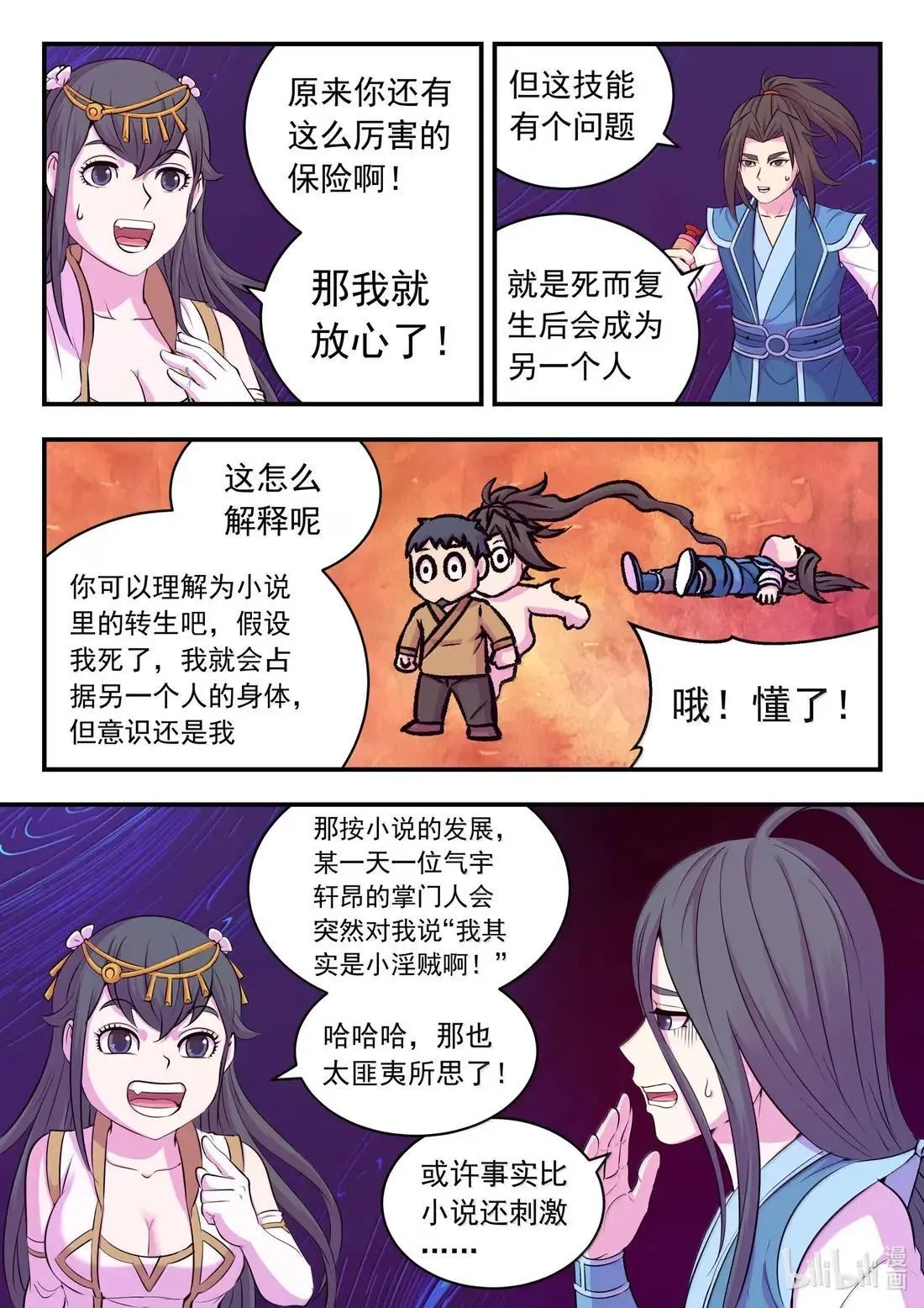 277 约定暗号 第12页