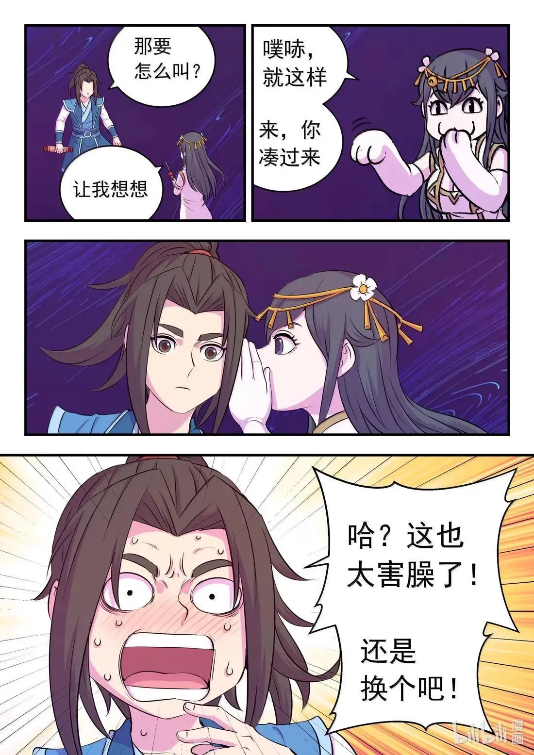 277 约定暗号 第14页