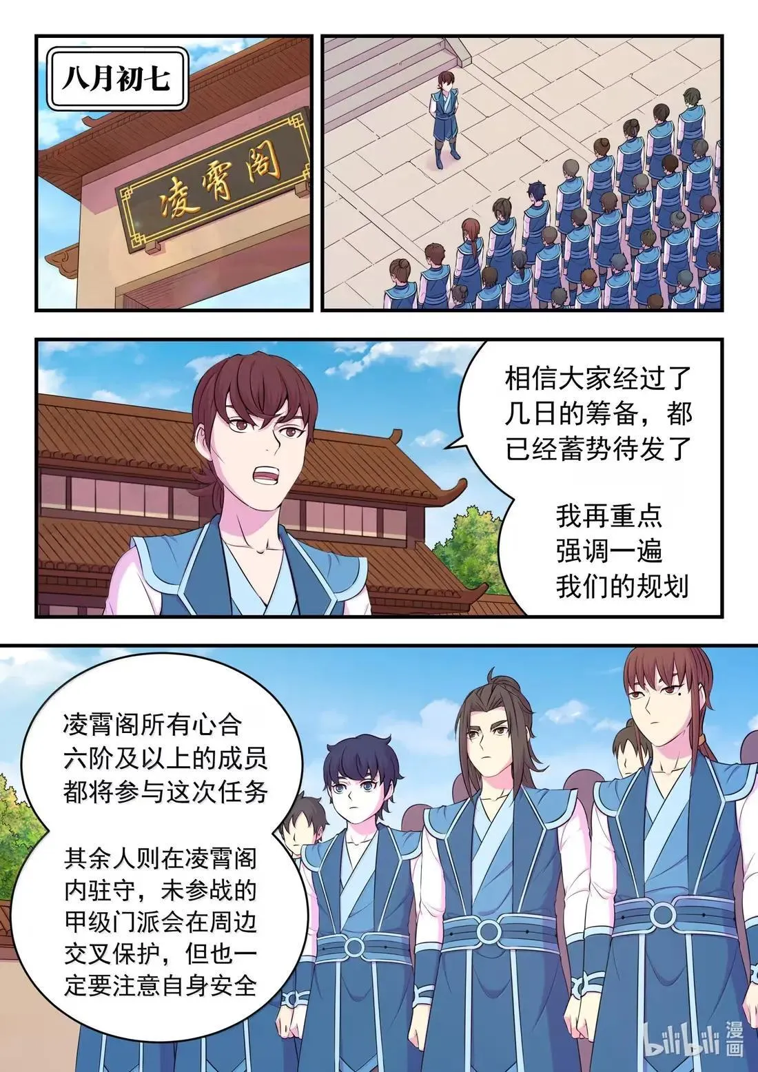 277 约定暗号 第16页