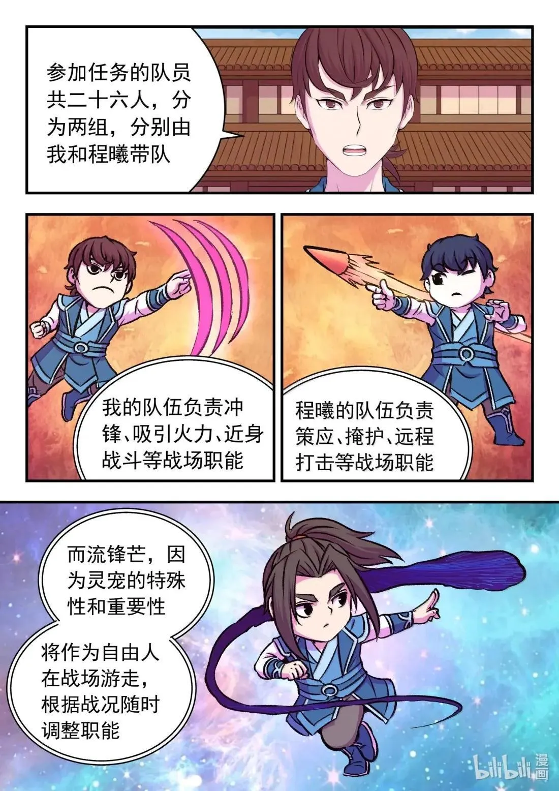 277 约定暗号 第17页