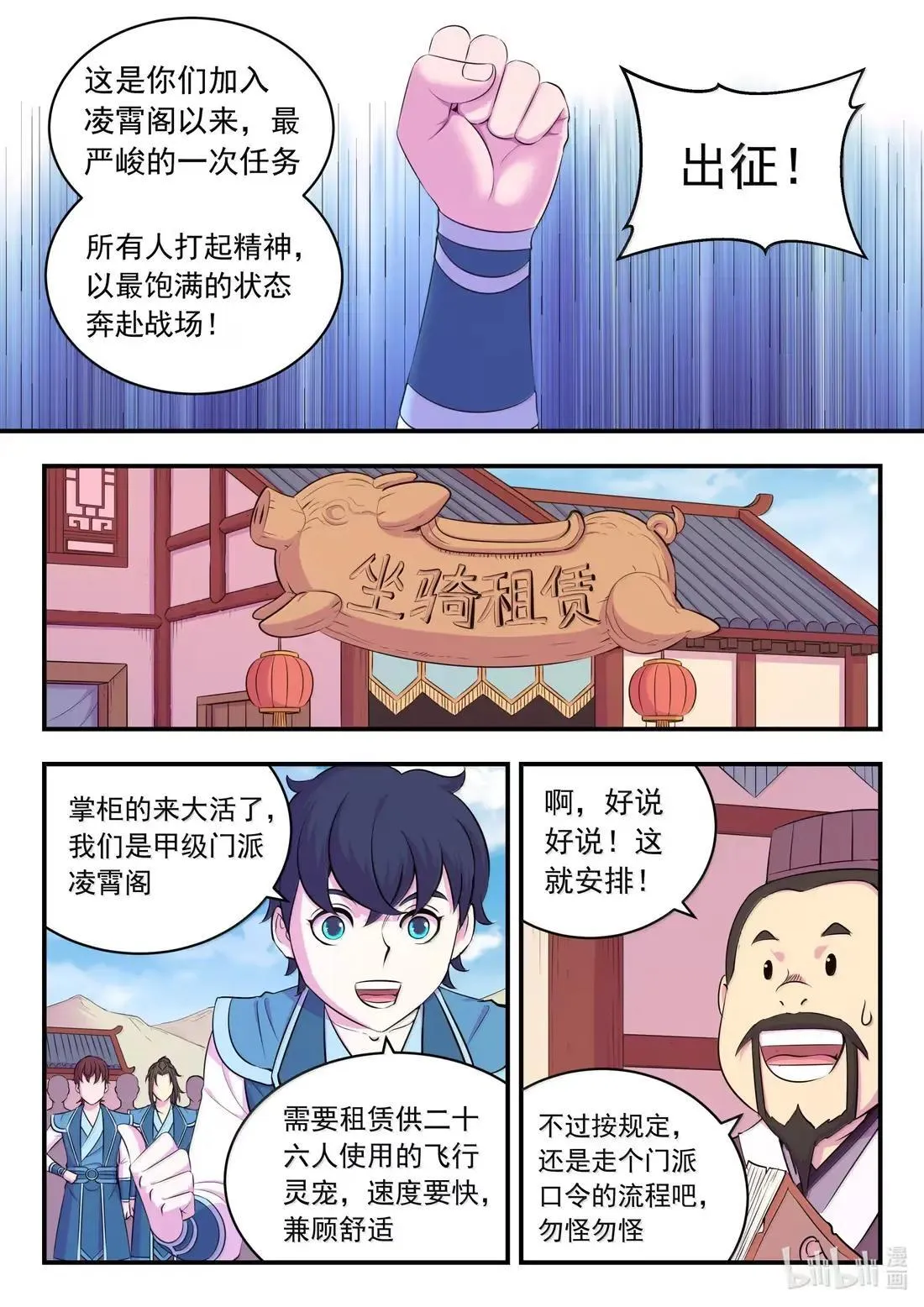 277 约定暗号 第18页