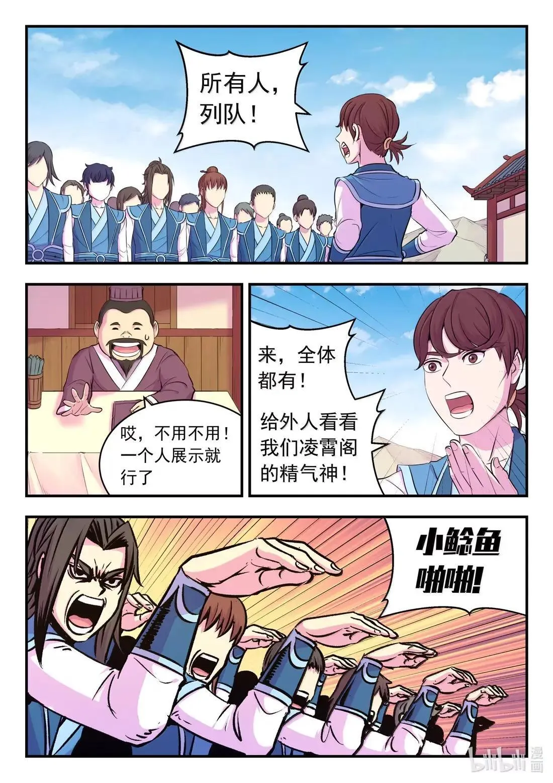 277 约定暗号 第19页