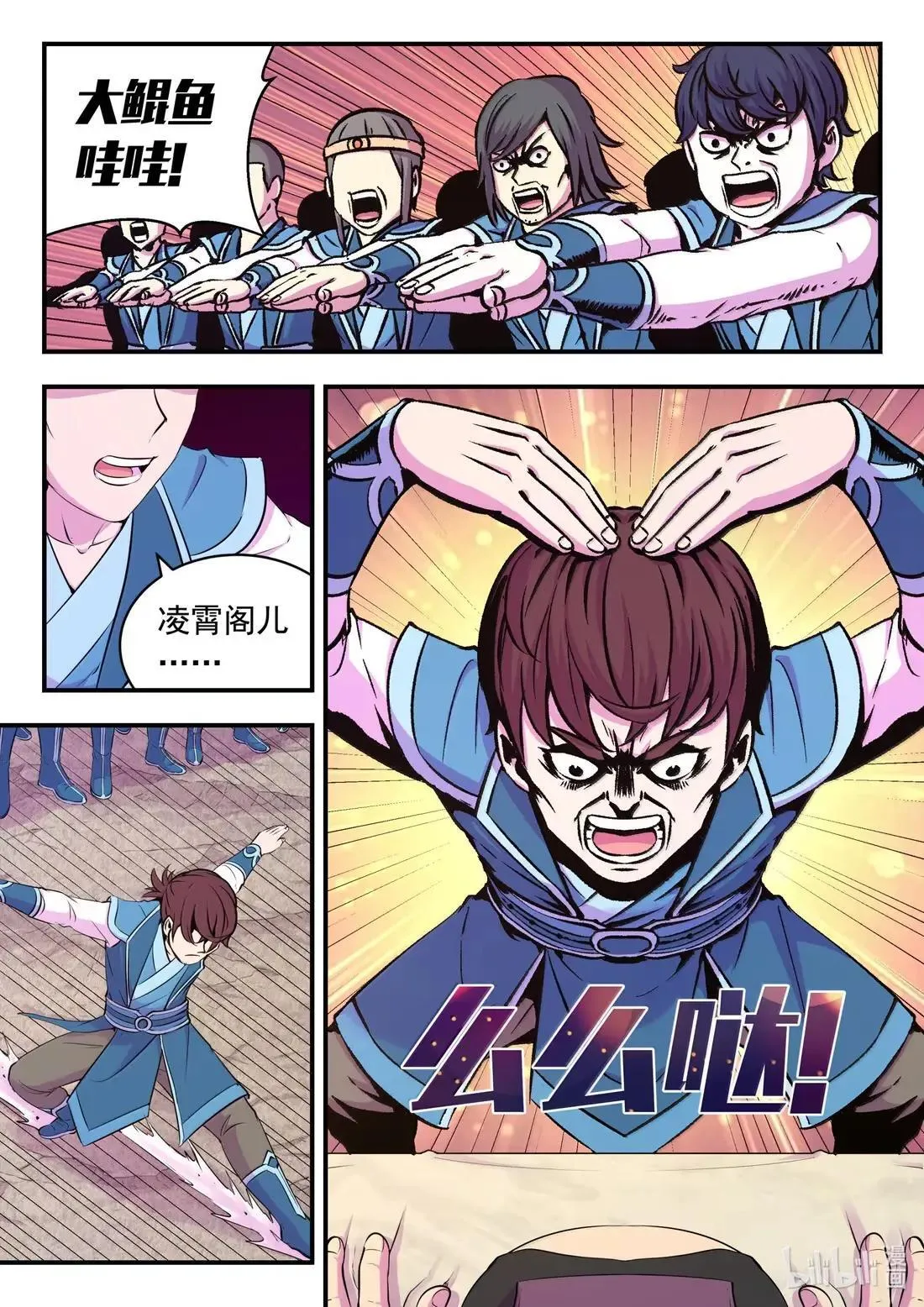 277 约定暗号 第20页