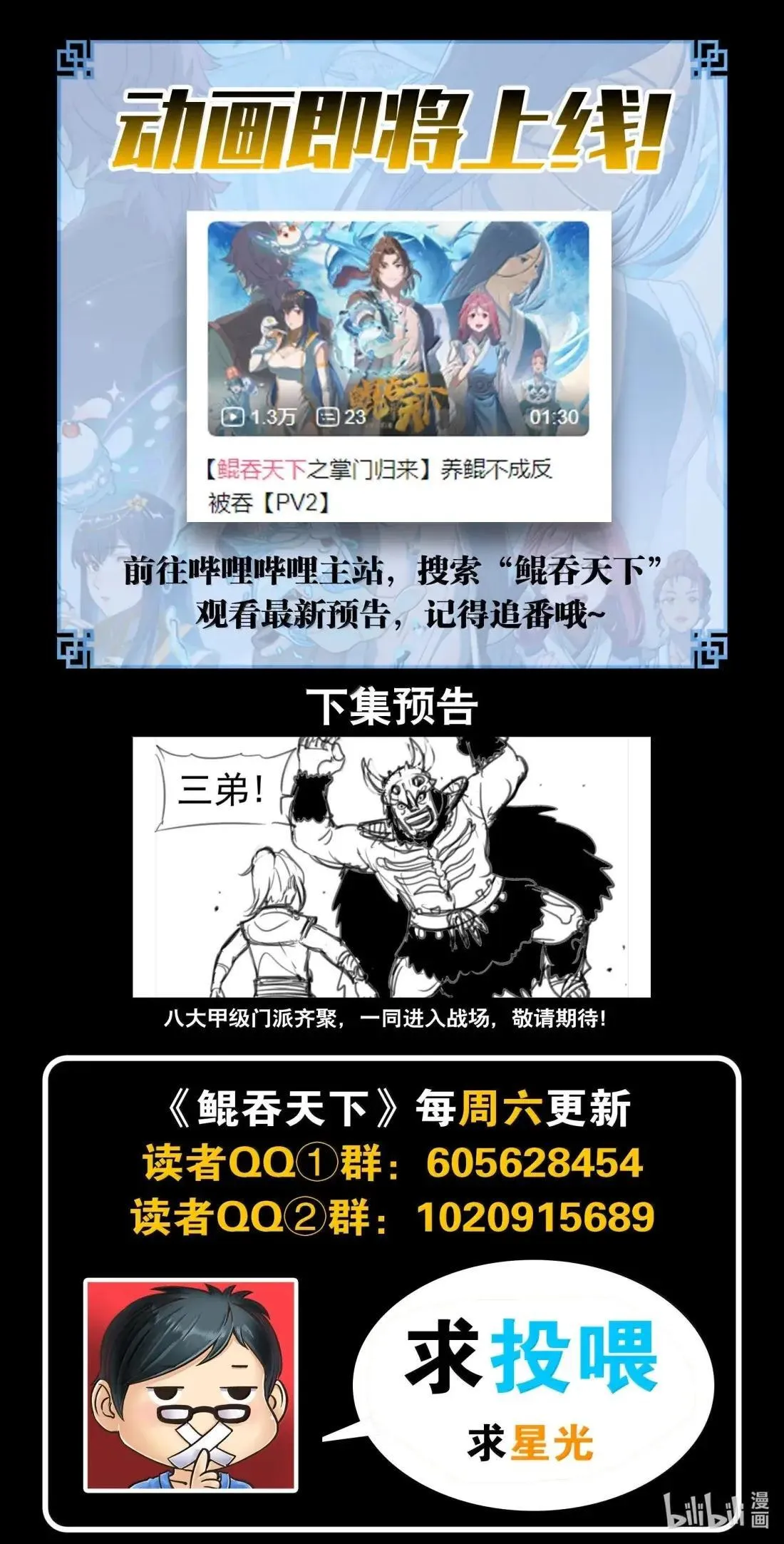 277 约定暗号 第22页