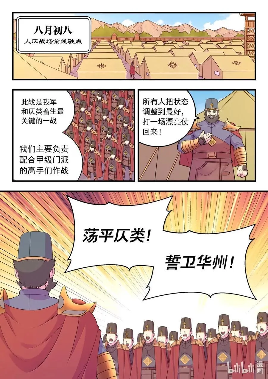 278 进入战场 第2页