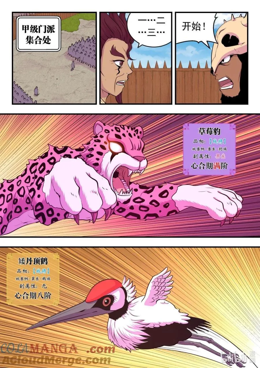278 进入战场 第3页