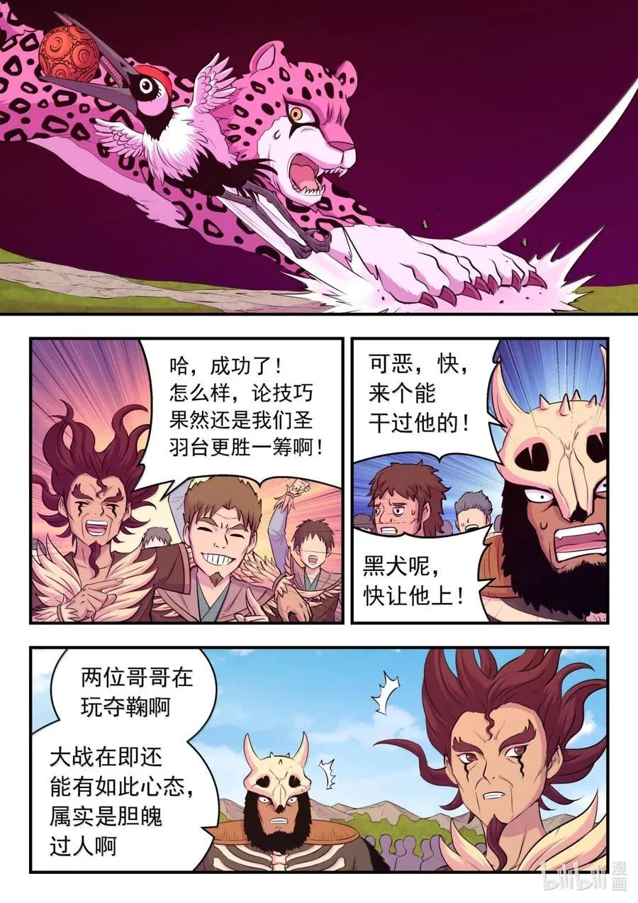 278 进入战场 第4页