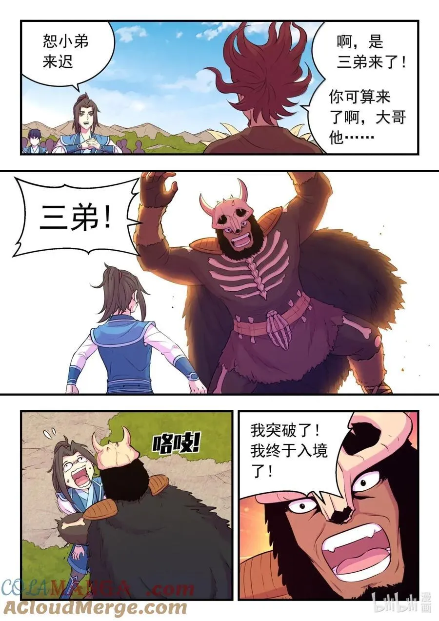 278 进入战场 第5页