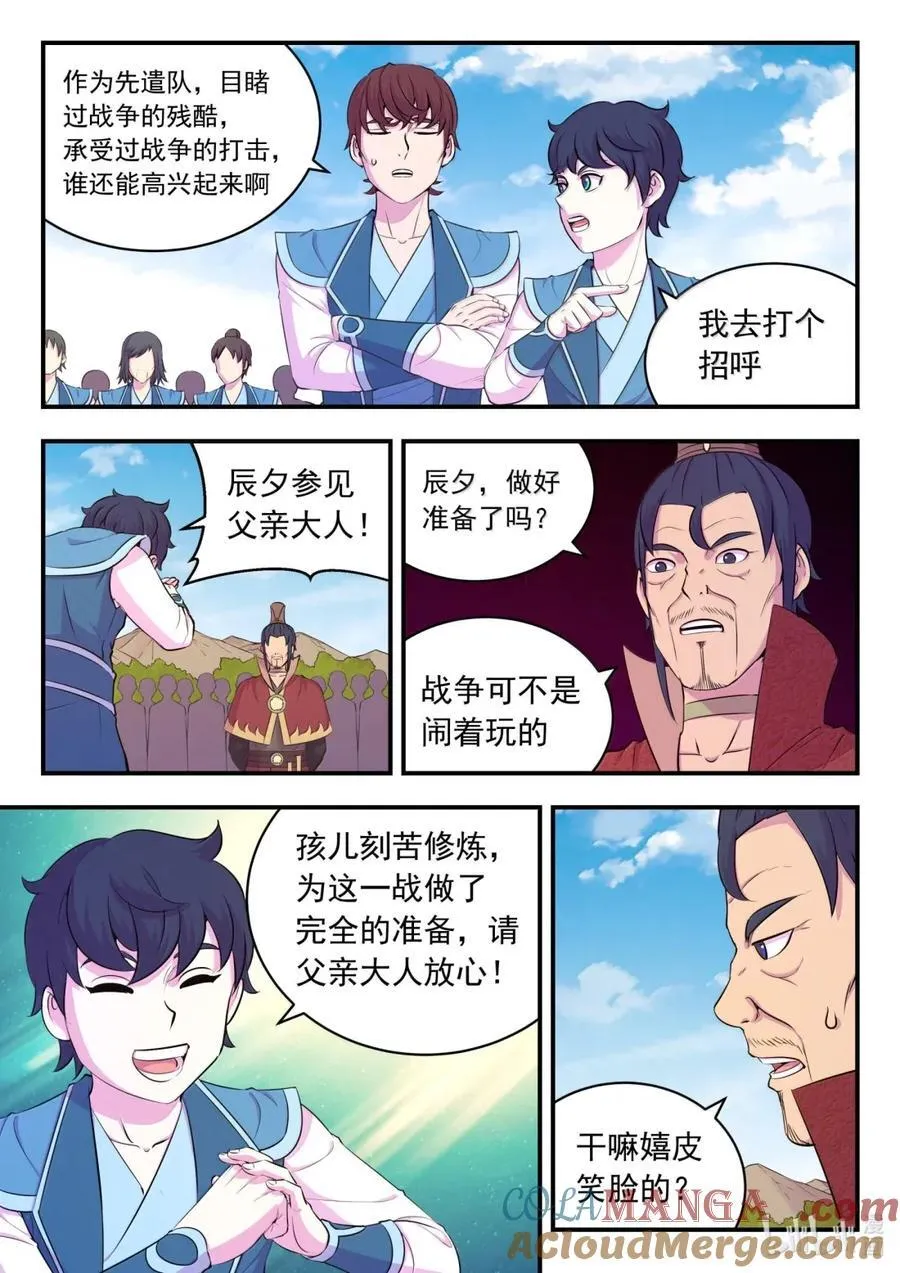 278 进入战场 第7页