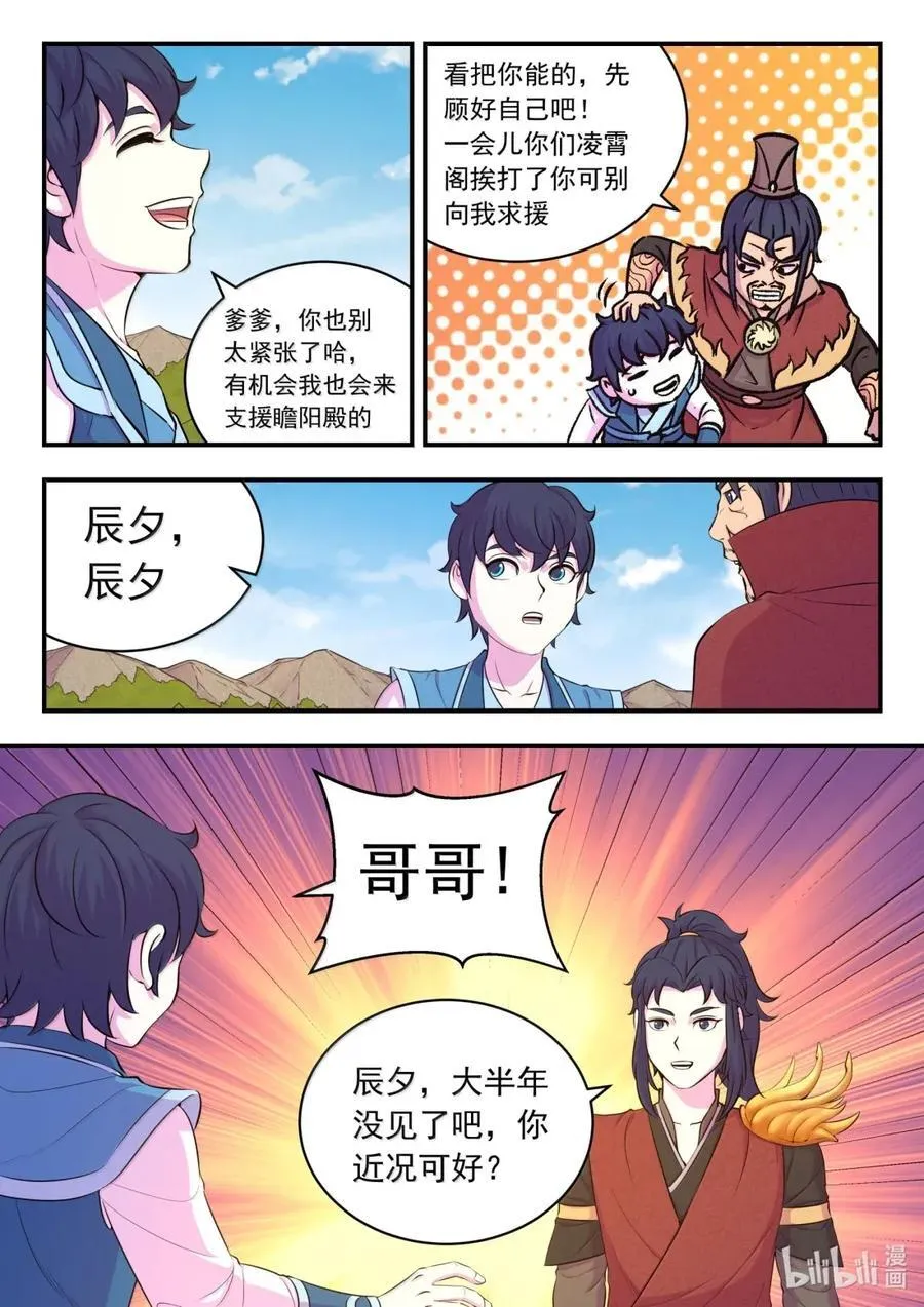 278 进入战场 第8页