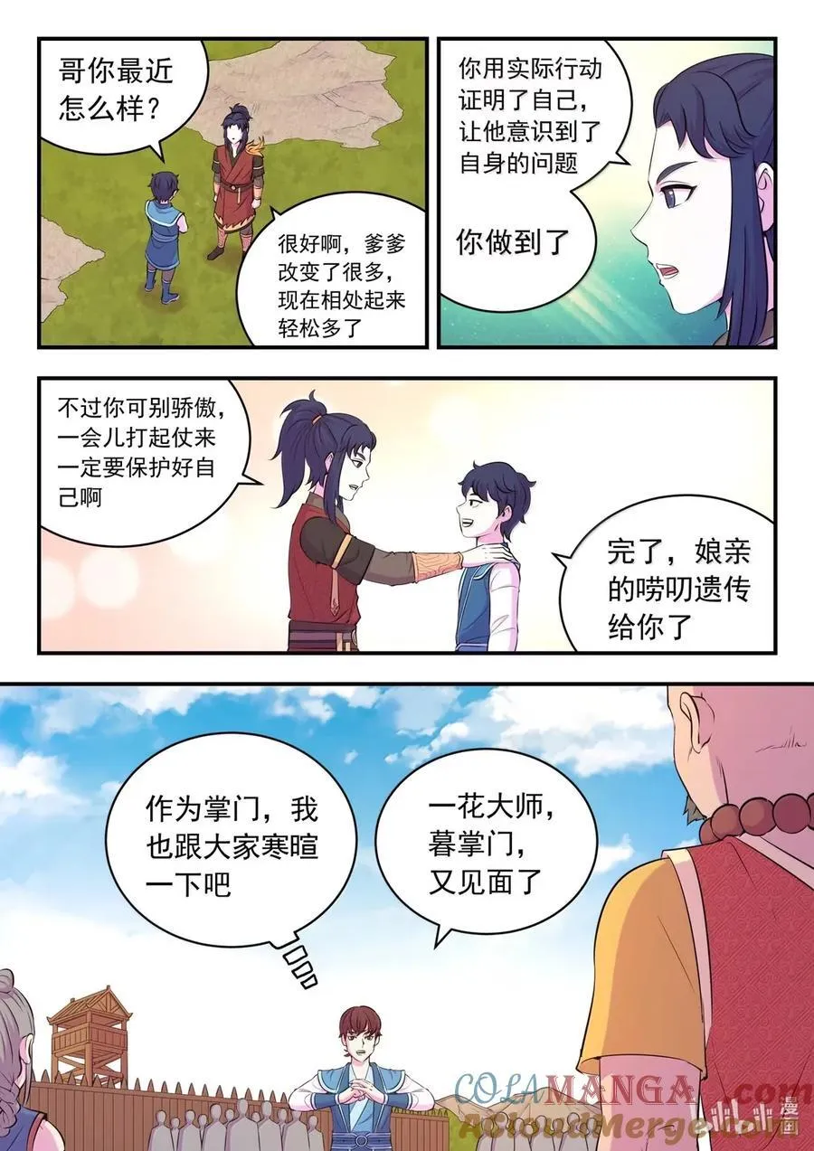 278 进入战场 第9页