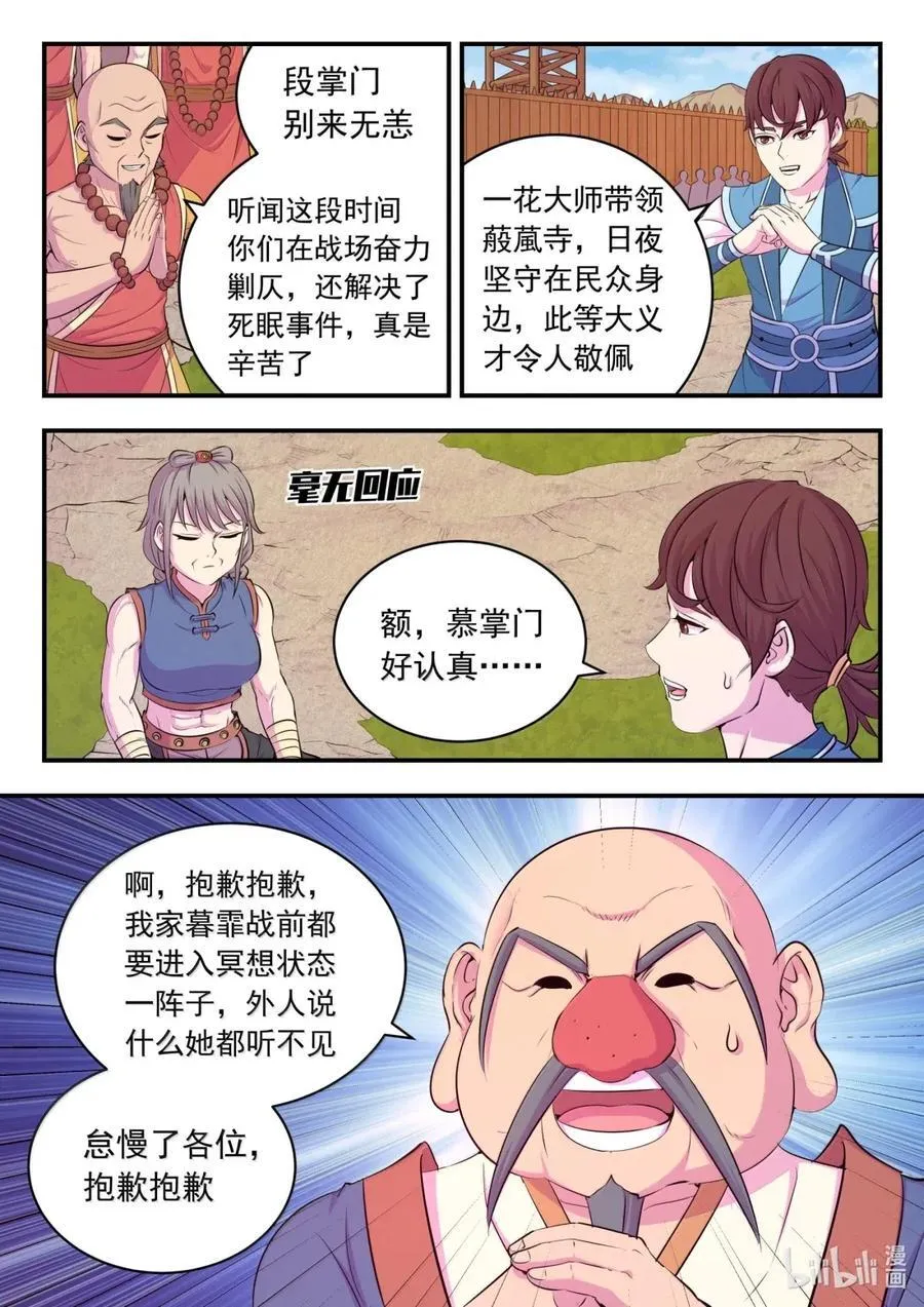 278 进入战场 第10页