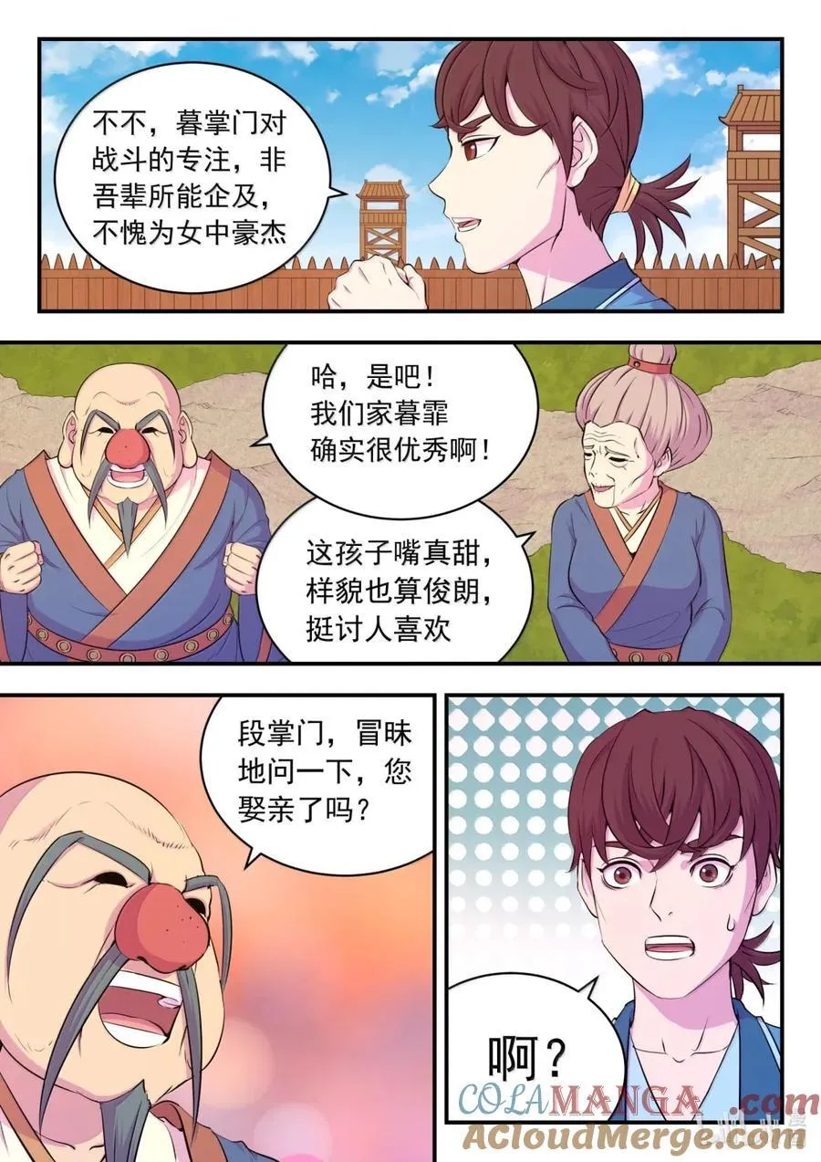 278 进入战场 第11页