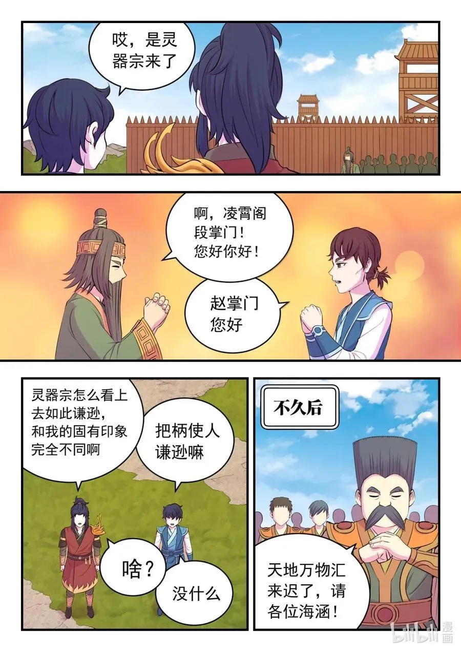 278 进入战场 第12页