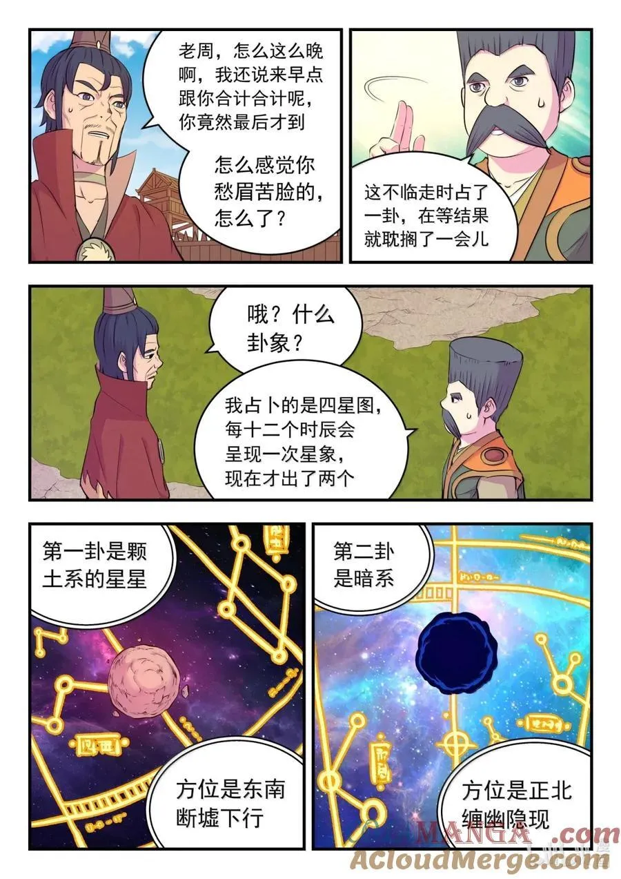 278 进入战场 第13页