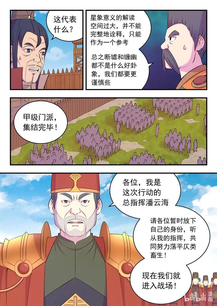 278 进入战场 第14页