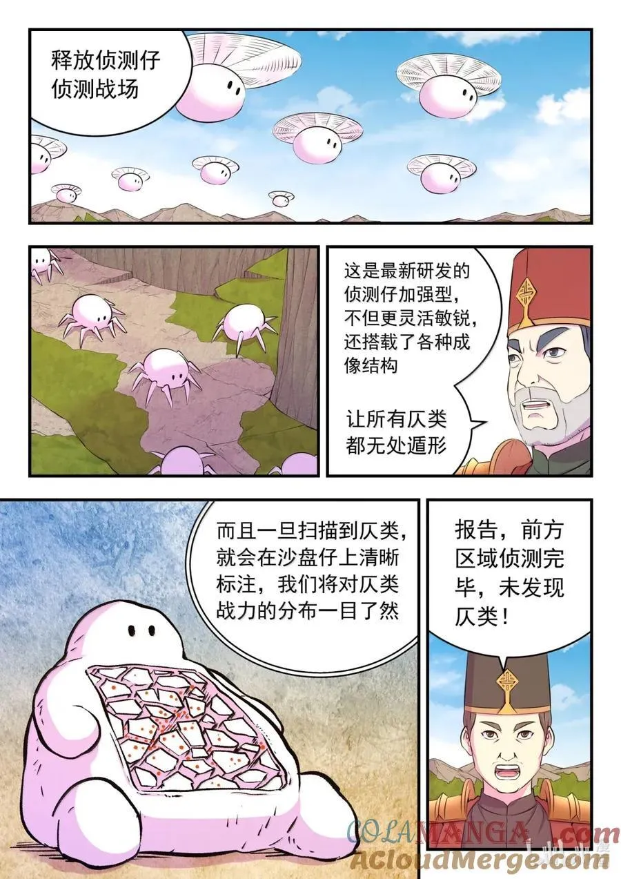 278 进入战场 第15页