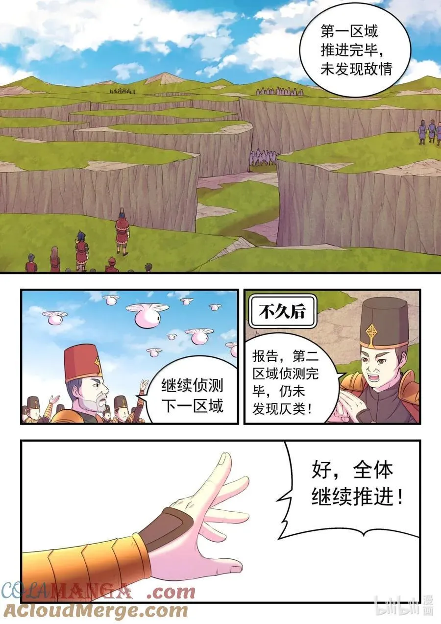 278 进入战场 第17页