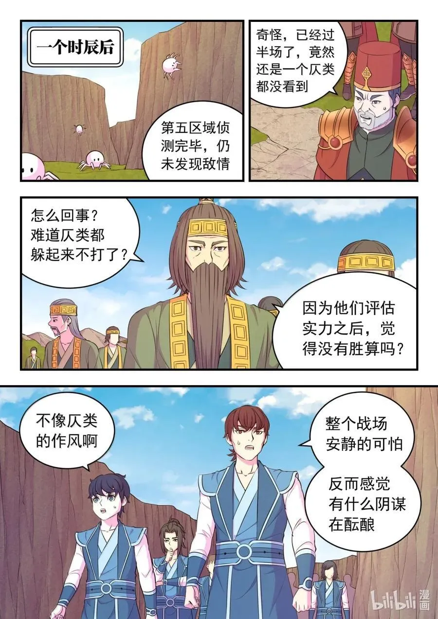 278 进入战场 第18页