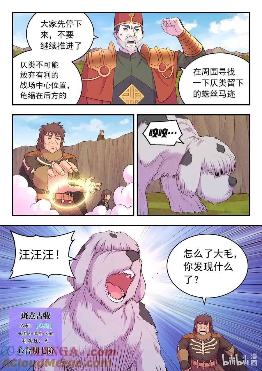 278 进入战场 第19页