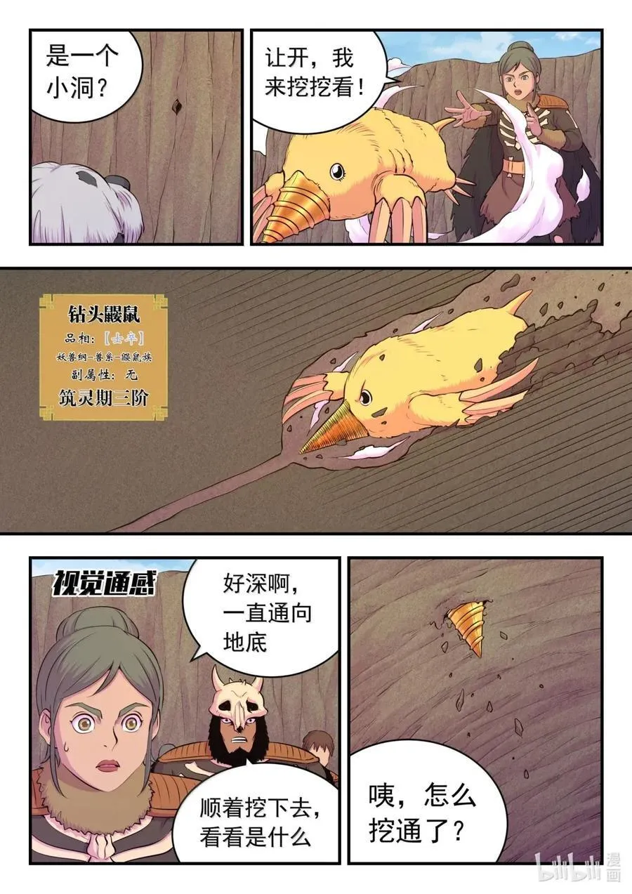 278 进入战场 第20页
