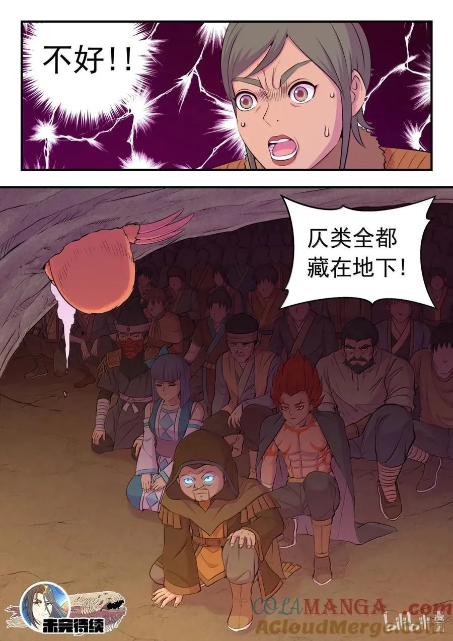 278 进入战场 第21页