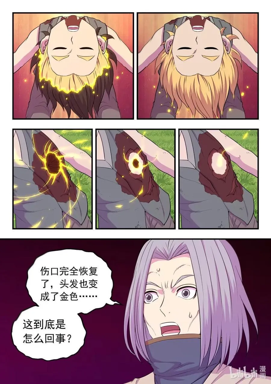 278 进入战场 第24页