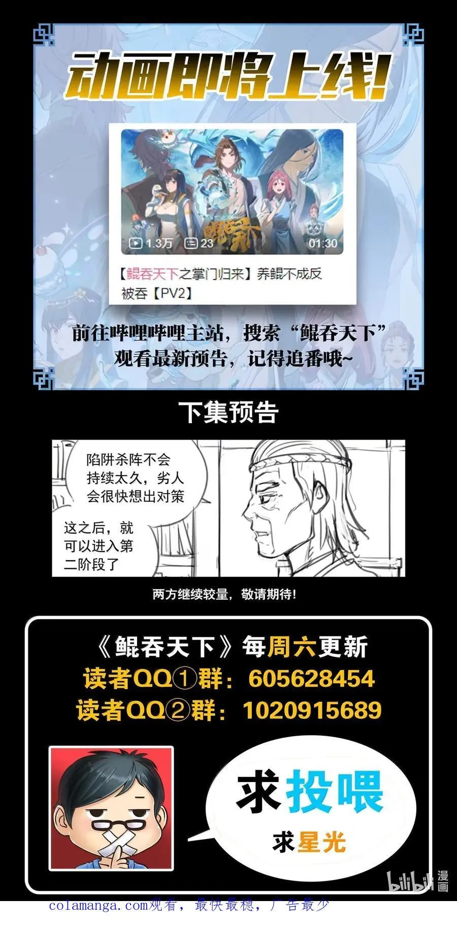 279 陷阱杀阵 第22页