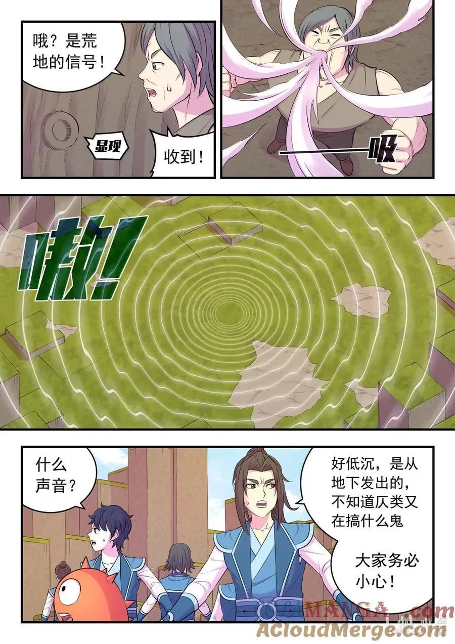 280 游击围剿 第3页