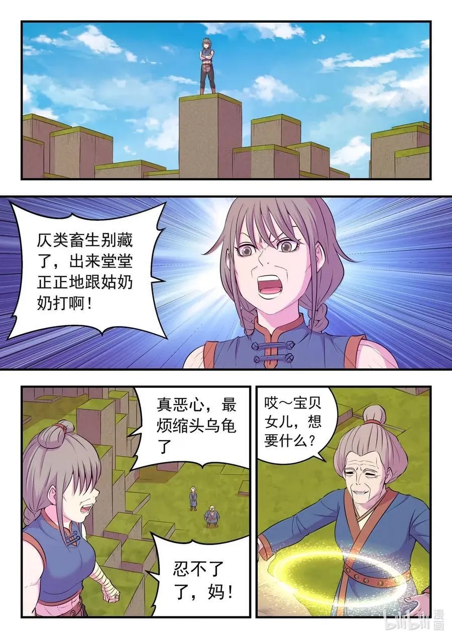280 游击围剿 第4页