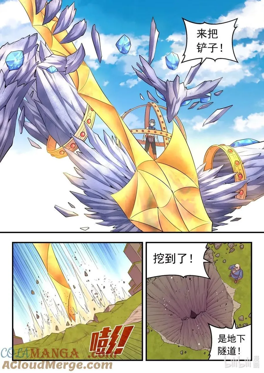 280 游击围剿 第5页