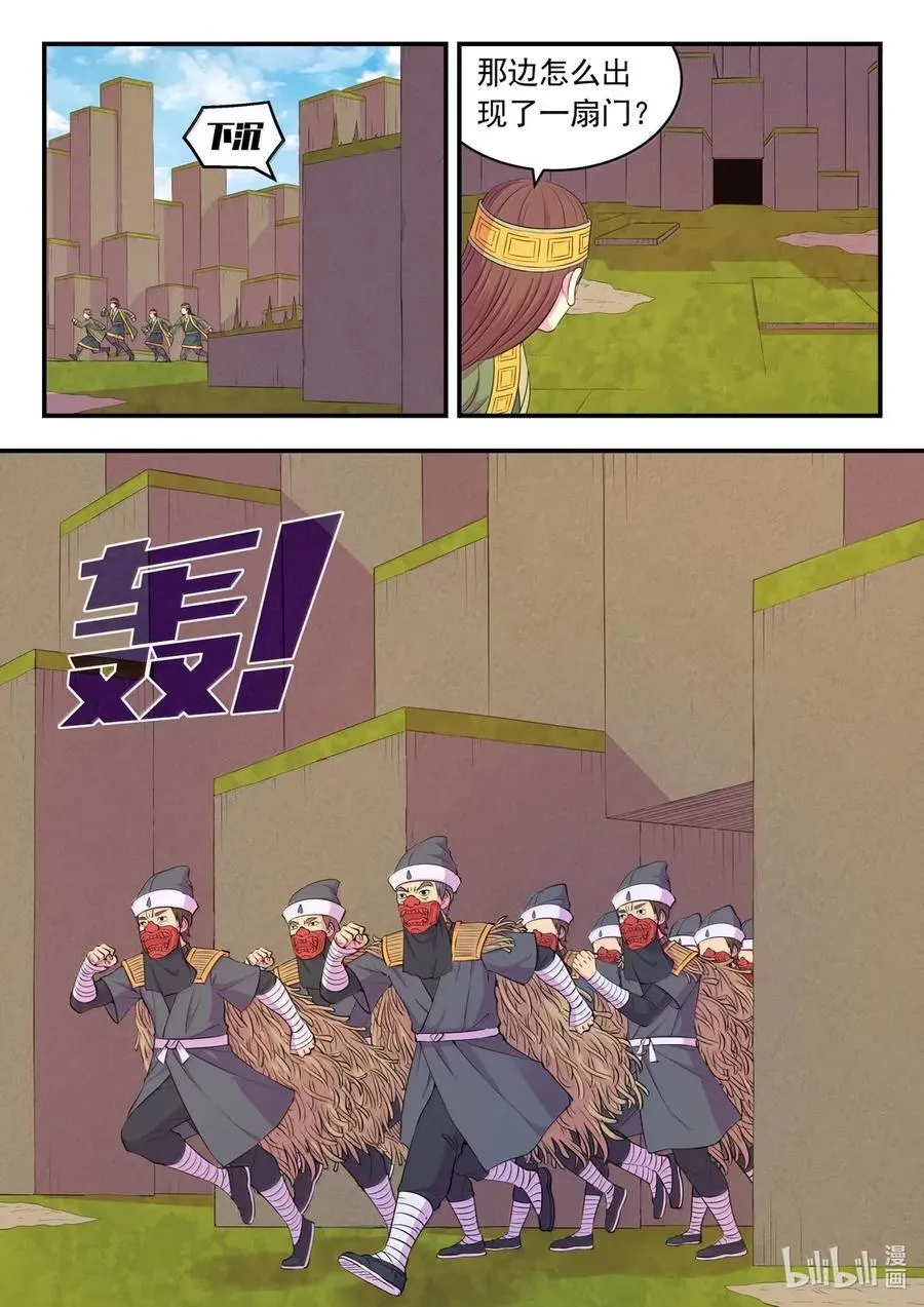 280 游击围剿 第10页