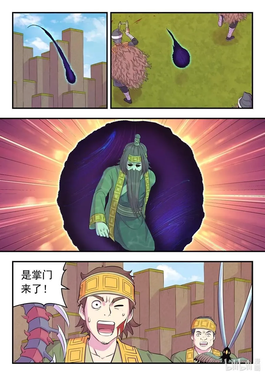 280 游击围剿 第18页
