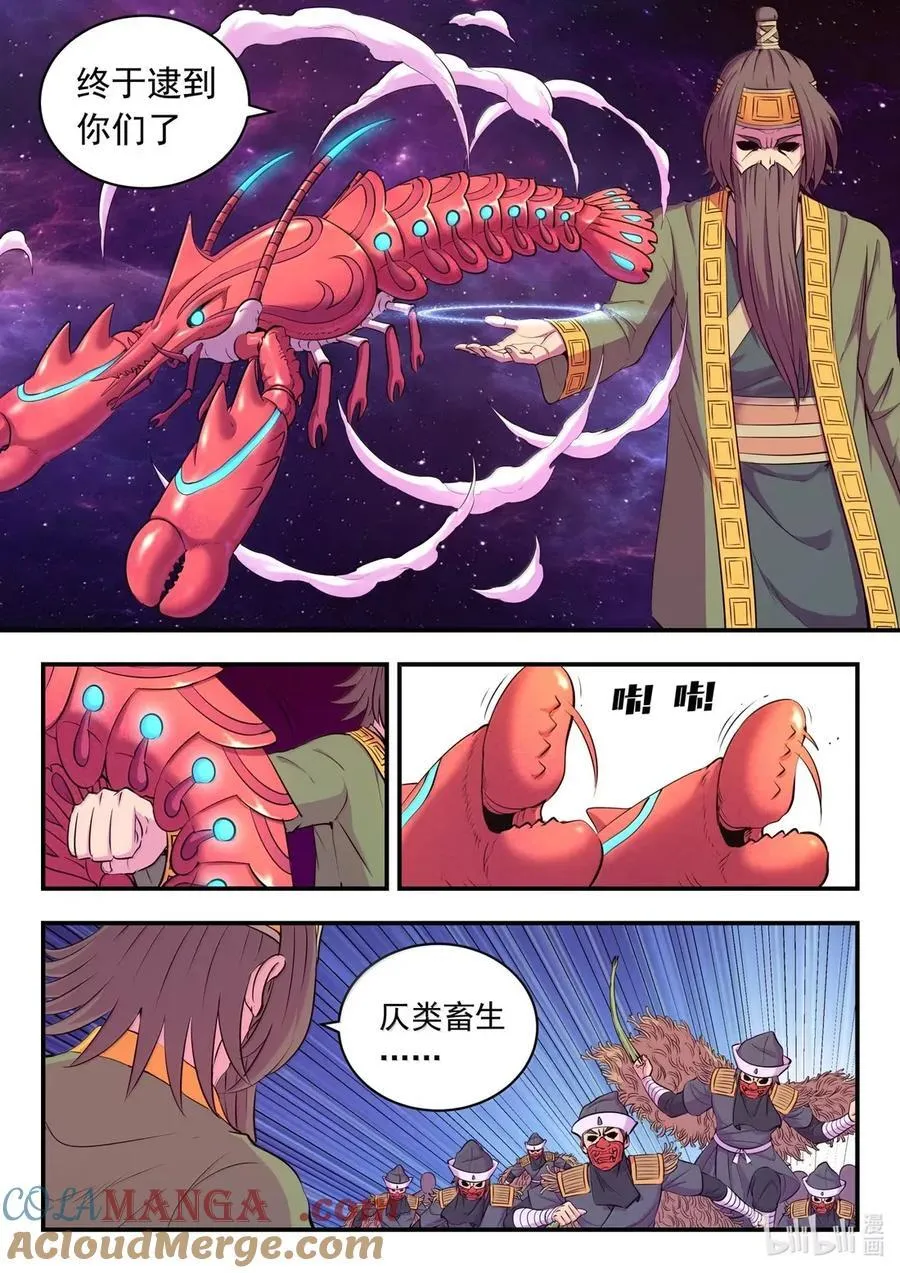 280 游击围剿 第19页