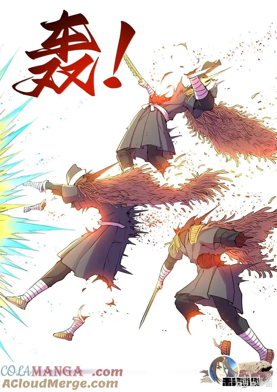 280 游击围剿 第21页