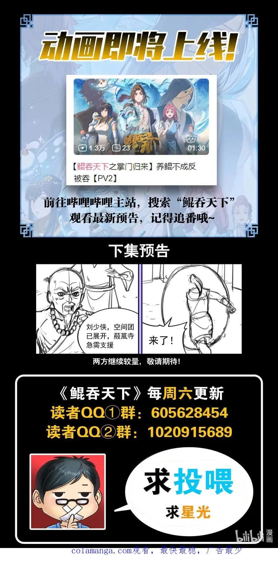 280 游击围剿 第22页