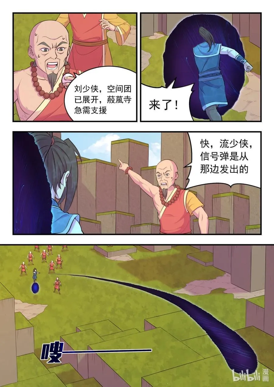 281 急速支援 第2页