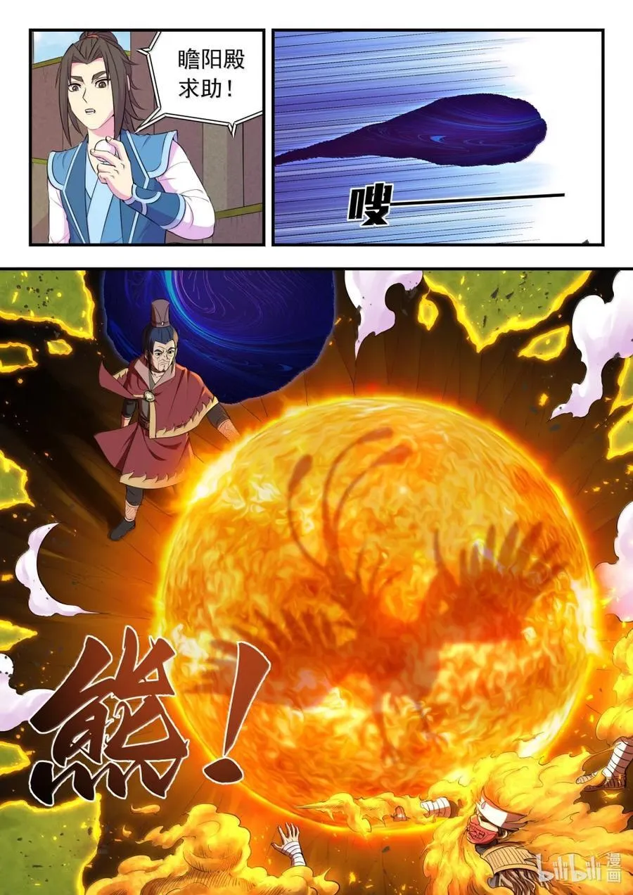 281 急速支援 第4页