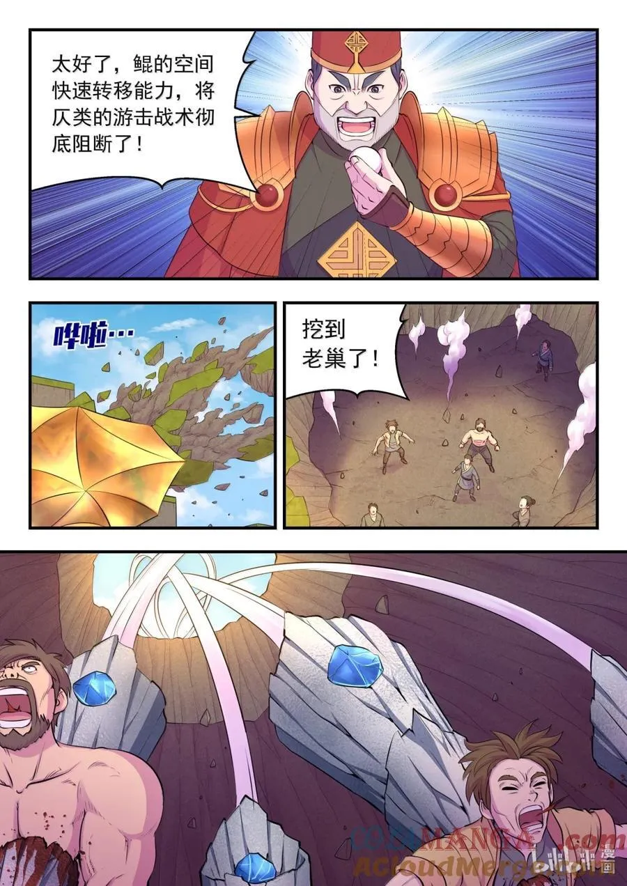 281 急速支援 第5页