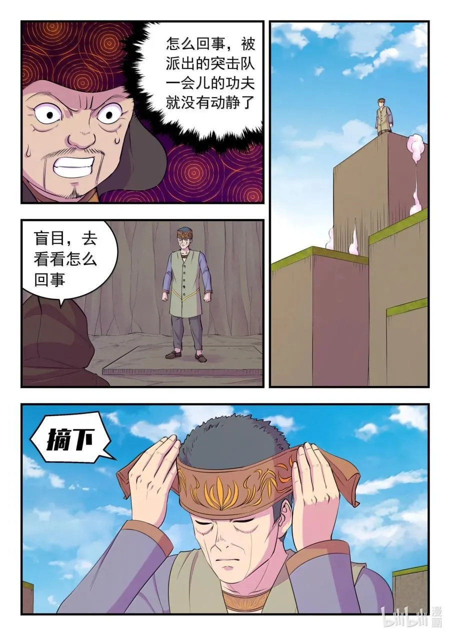 281 急速支援 第6页