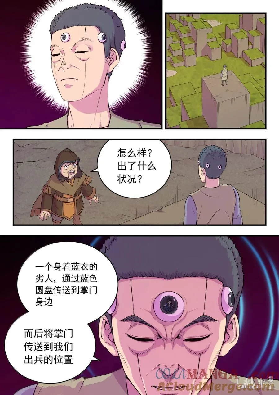 281 急速支援 第7页