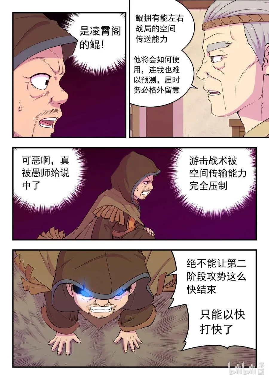 281 急速支援 第8页